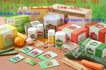 哪里回收玫琳凱護膚產品康寶萊核心產品15918690341 - 跳蚤市場 - 得意生活-武漢生活消費社區