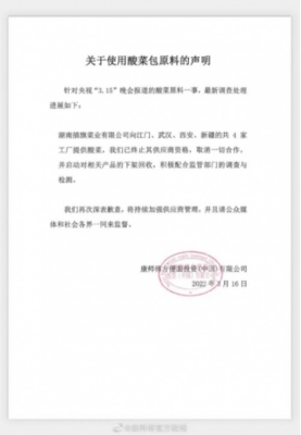 統一老壇酸菜變“甩”壇？武漢啟動問題產品回收行動