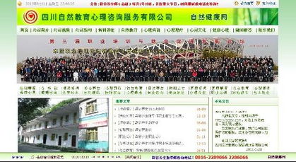 四川自然教育心理咨詢服務 融合自然、教育和心理健康的全方位關懷